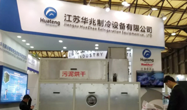 华兆2019年第九届中国国际饮料工业科技展