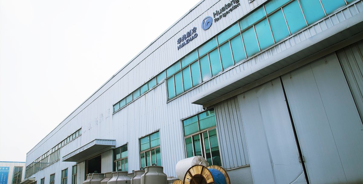 江苏华兆制冷设备有限公司